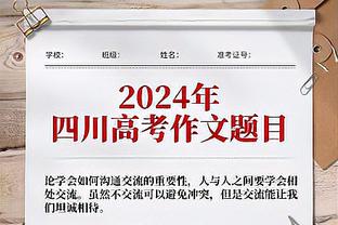 图赫尔：虽然踢得不好但这比分还是很怪，我们的预期进球比对手多